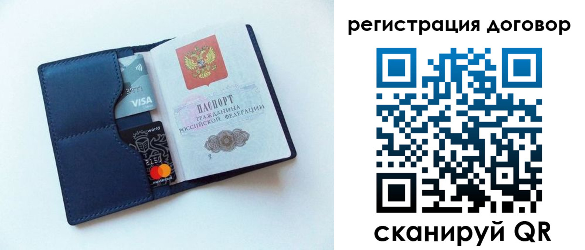 прописка штамп в Северодвинске