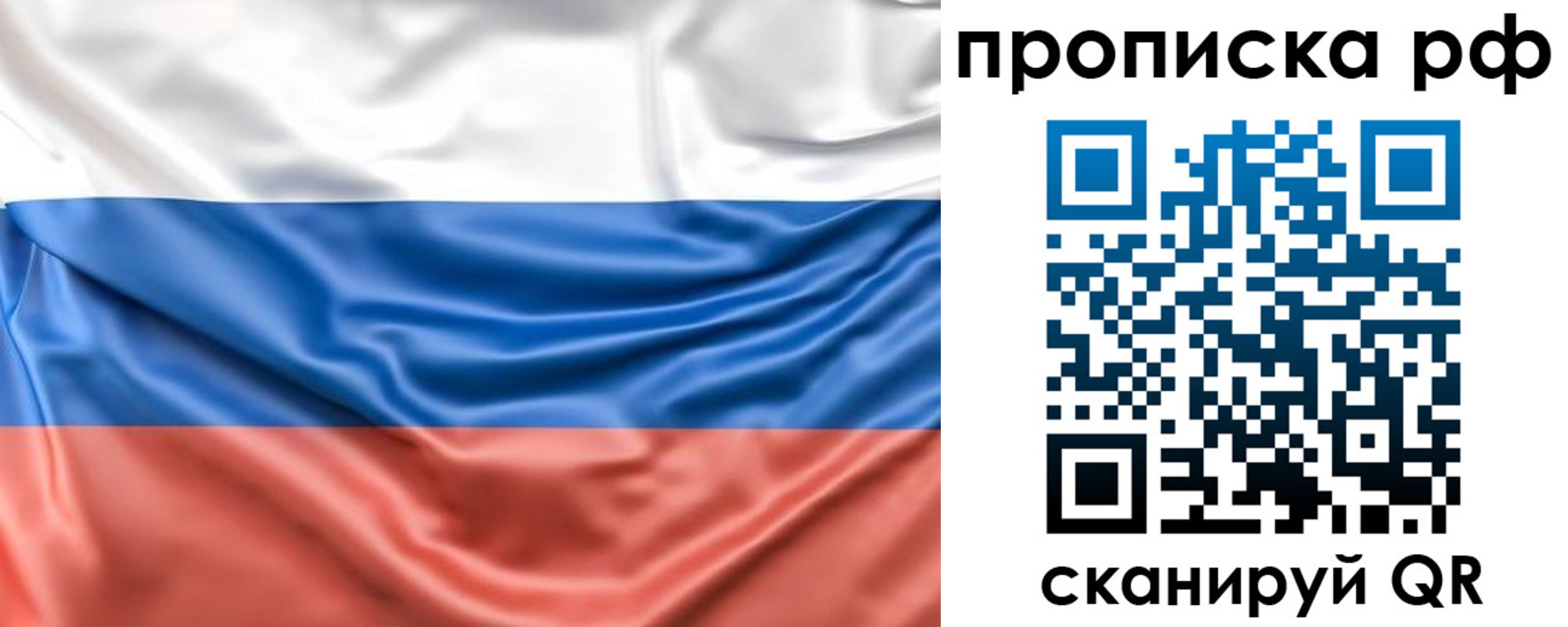 временная регистрация собственник в Северодвинске