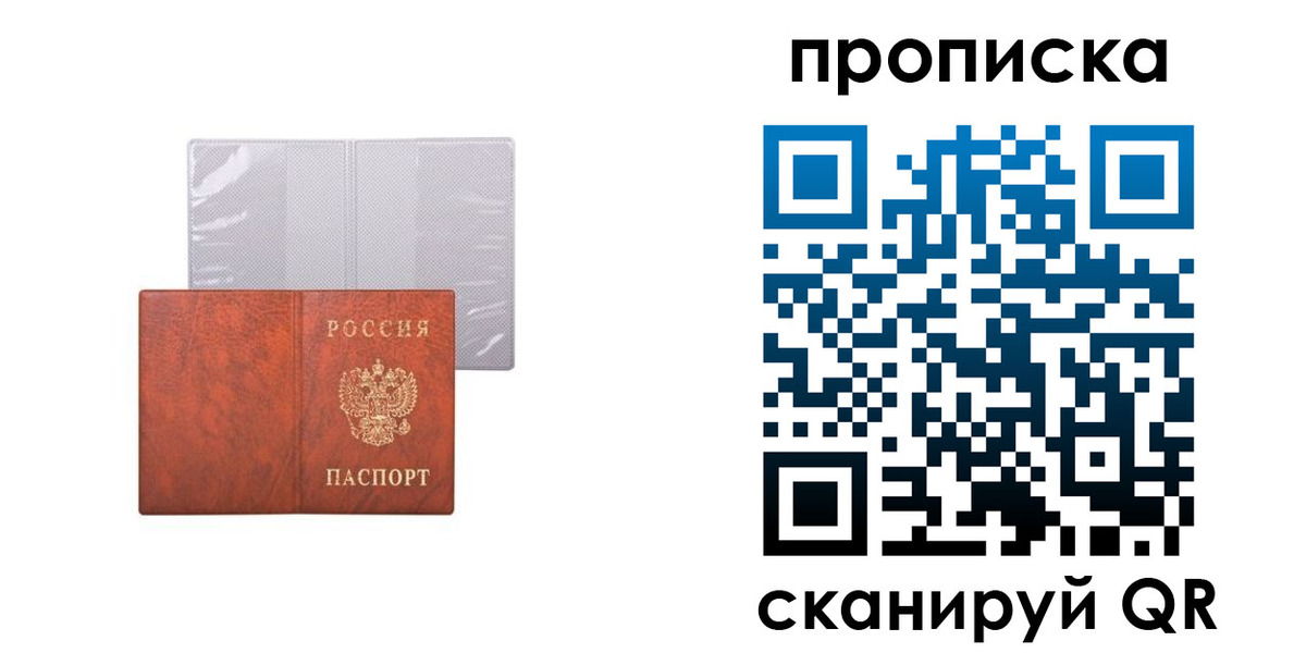 регистрация в Северодвинске