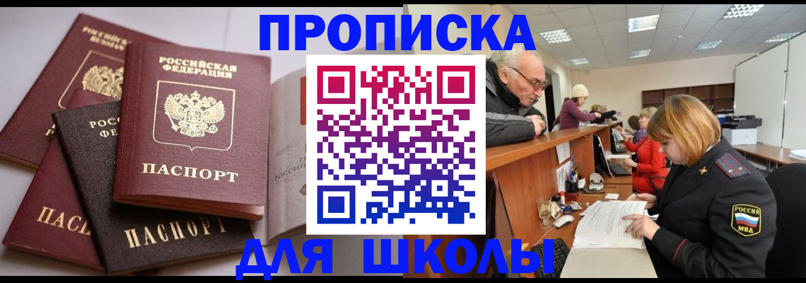 временная регистрация недорого в Северодвинске