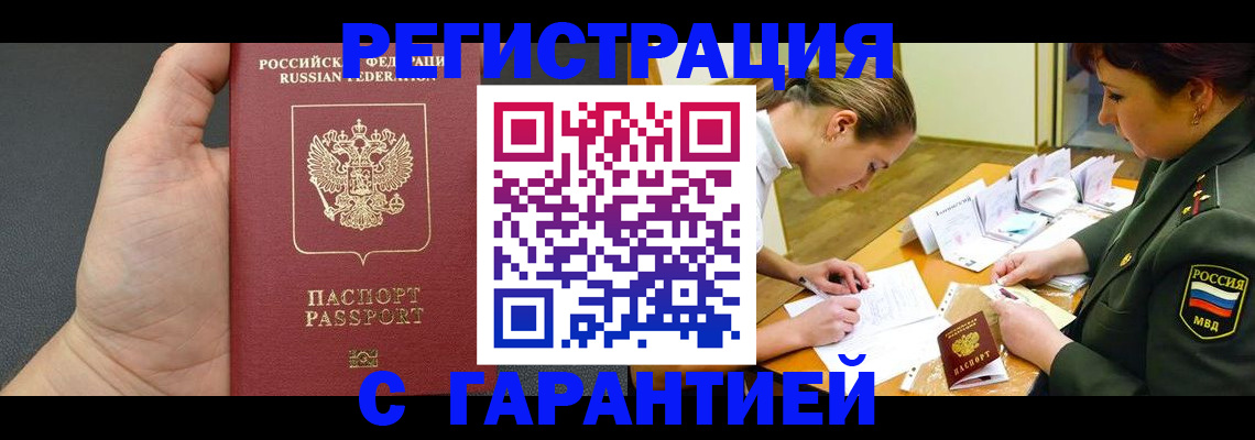 пропишу в квартире в Северодвинске
