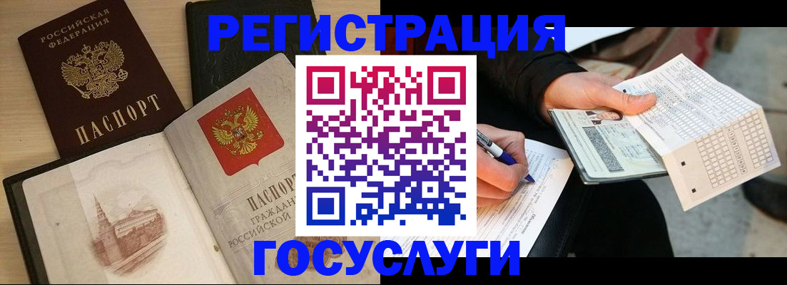 прописка для кредита в Северодвинске