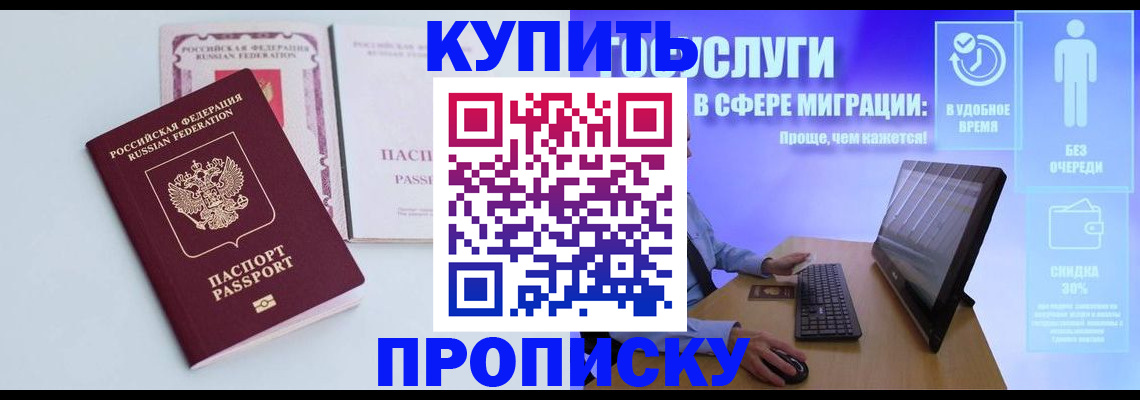 временная регистрация гарантия в Северодвинске