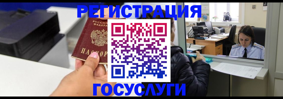 временная регистрация для всех в Северодвинске