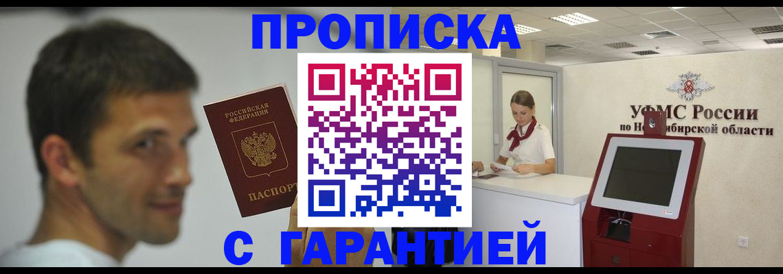 найти адрес прописки в Северодвинске
