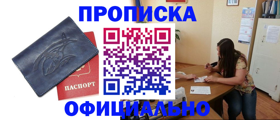 миграционный учет в Северодвинске