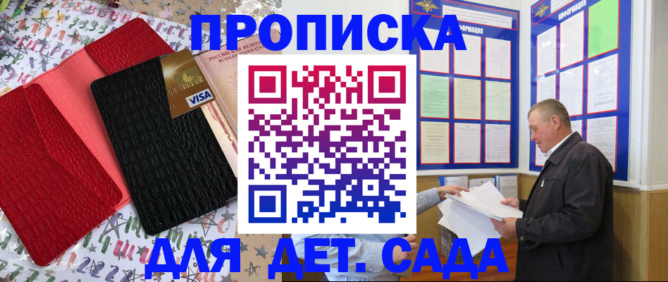 временная регистрация купить в Северодвинске