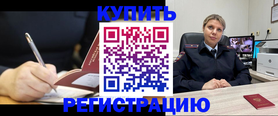 прописка паспорт в Северодвинске