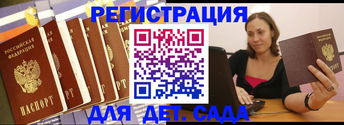 временная регистрация поиск в Северодвинске