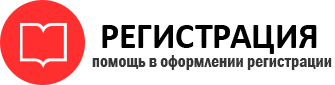 прописка в Северодвинске id238675